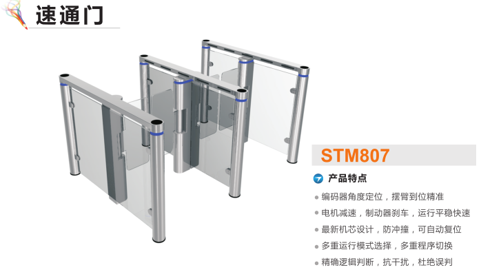 九江柴桑区速通门STM807