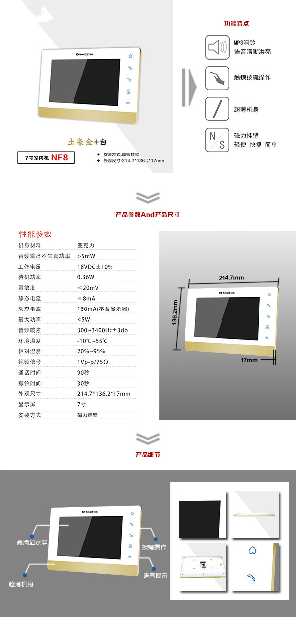 九江柴桑区楼宇可视室内主机一号