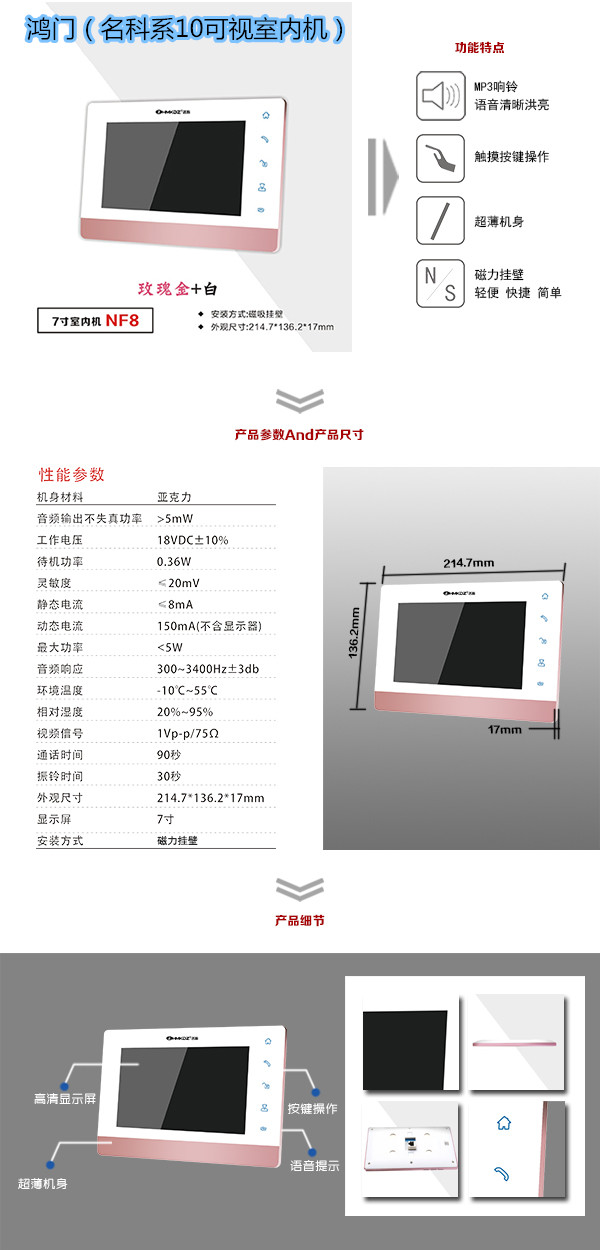 九江柴桑区楼宇对讲室内可视单元机