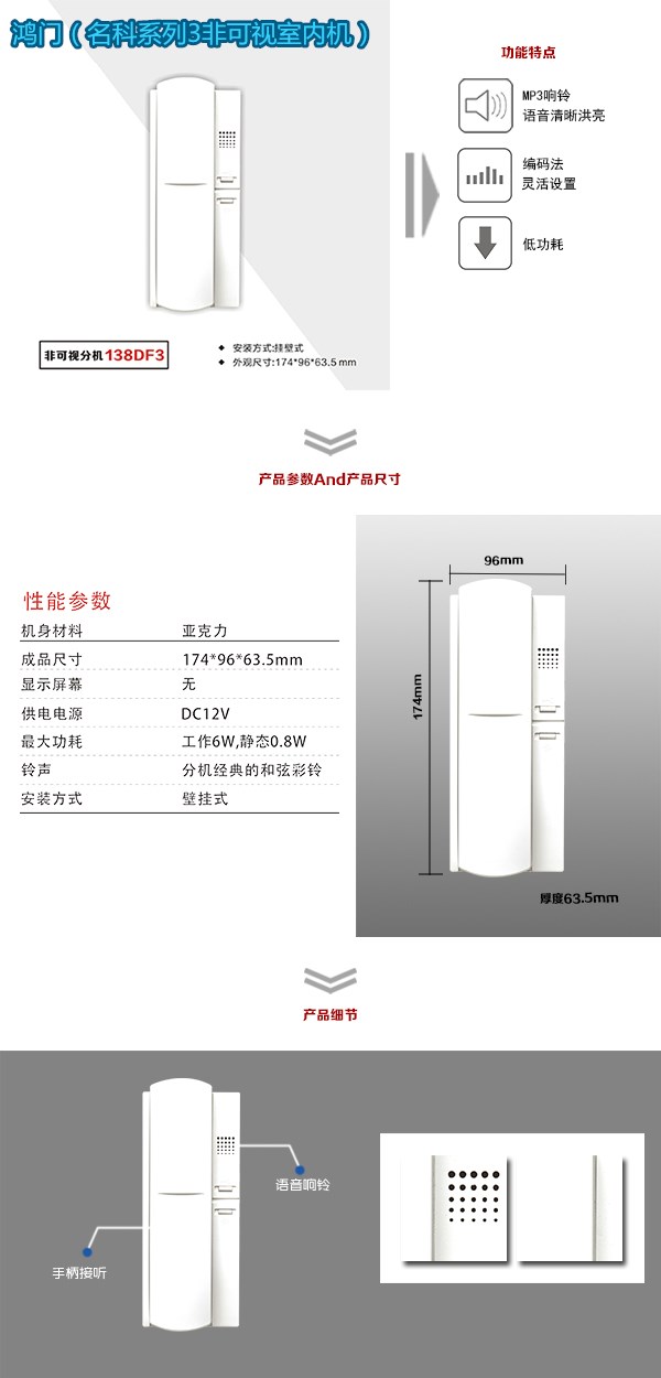 九江柴桑区非可视室内分机