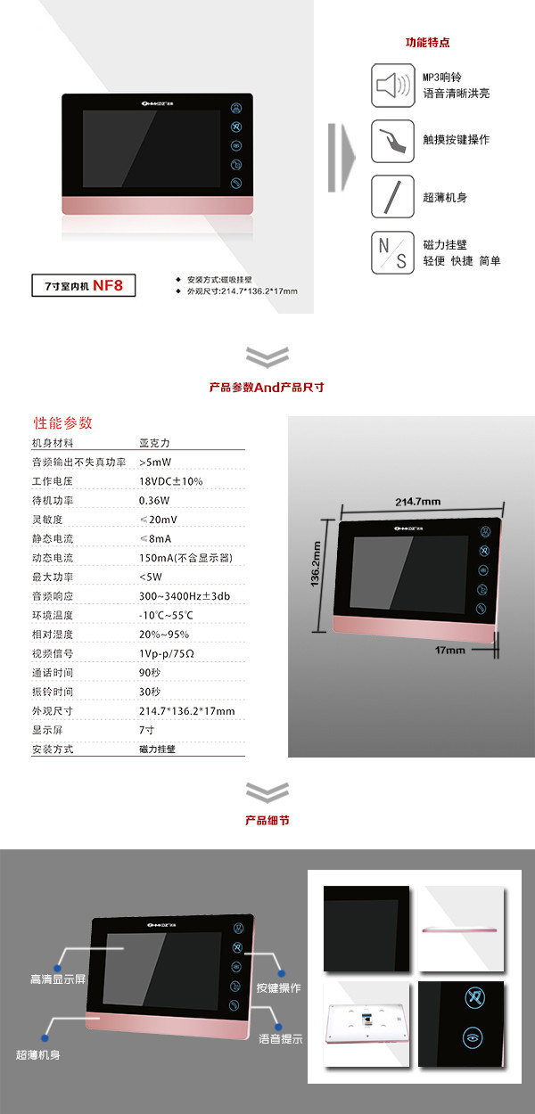 九江柴桑区楼宇可视室内主机二号