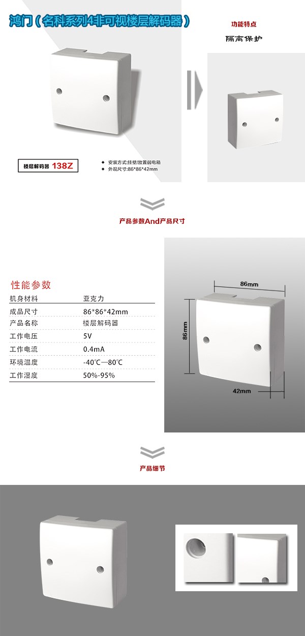 九江柴桑区非可视对讲楼层解码器