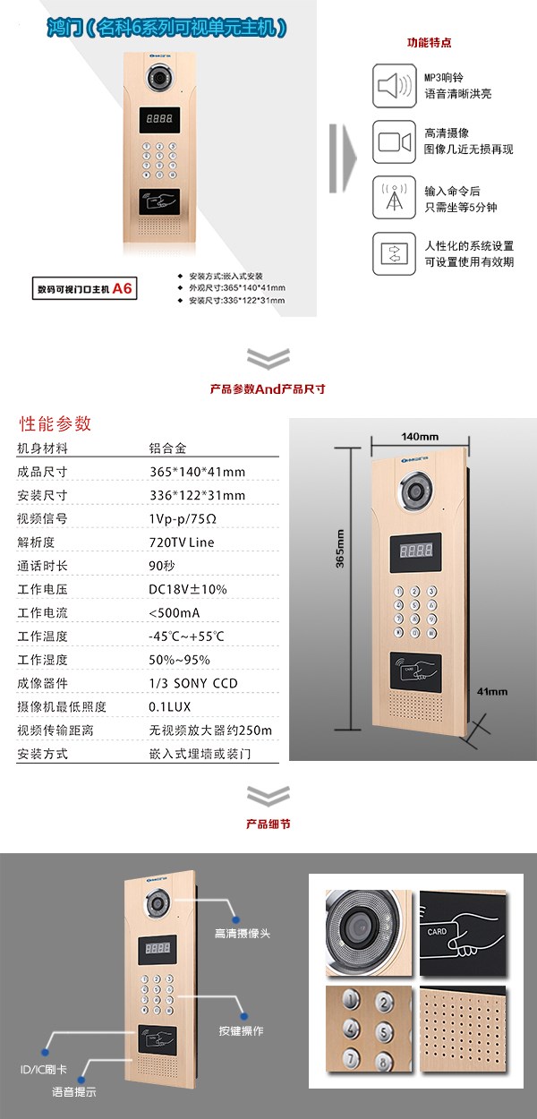 九江柴桑区可视单元主机1